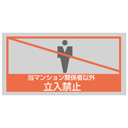 管理看板（アクリル製）