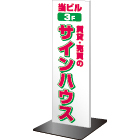 角柱タイプ