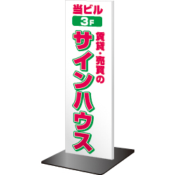 角柱タイプ