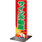 角柱タイプ