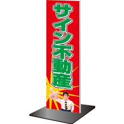 角柱タイプ