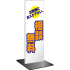 角柱タイプ