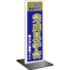 角柱タイプ