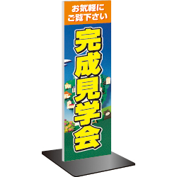 角柱タイプ