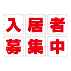 オリジナルビニール製幕(組み合せターポリン)