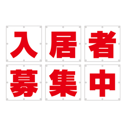 オリジナルビニール製幕(組み合せターポリン)