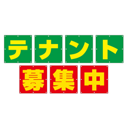オリジナルビニール製幕(組み合せターポリン)