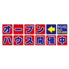 オリジナルビニール製幕(組み合せターポリン)