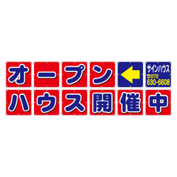 オリジナルビニール製幕(組み合せターポリン)