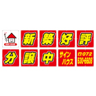 オリジナルビニール製幕(組み合せターポリン)