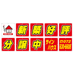 オリジナルビニール製幕(組み合せターポリン)