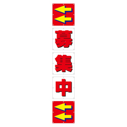 オリジナルビニール製幕(組み合せターポリン)