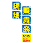 オリジナルビニール製幕(組み合せターポリン)