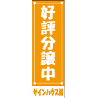 大型のぼりデザインNo.10