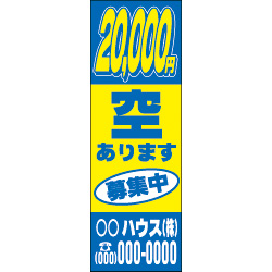 大型のぼりデザインNo.13