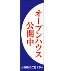 大型のぼりデザインNo.19