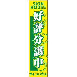 大型のぼりデザインNo.2