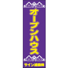 大型のぼりデザインNo.28