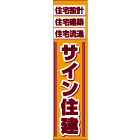 大型のぼりデザインNo.3