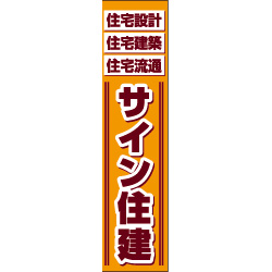 大型のぼりデザインNo.3
