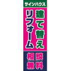 大型のぼりデザインNo.38
