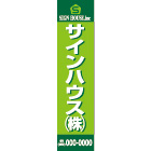 大型のぼりデザインNo.4