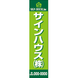 大型のぼりデザインNo.4
