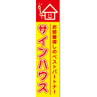 大型のぼりデザインNo.5