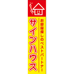 大型のぼりデザインNo.5