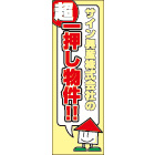 大型のぼりデザインNo.50