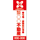 大型のぼりデザインNo.6