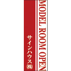 大型のぼりデザインNo.8