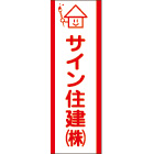 大型のぼりデザインNo.9