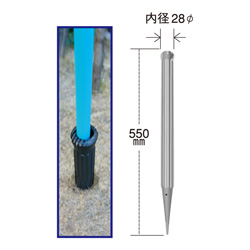 クイ型のぼり立て台(プラスチック製)