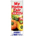 ミニのぼり