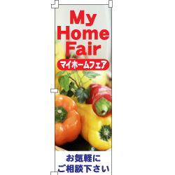 ミニのぼり
