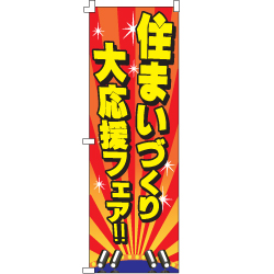 ミニのぼり