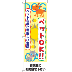 ミニのぼり