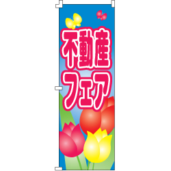 ミニのぼり