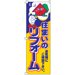 ミニのぼり