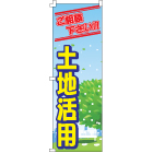 ミニのぼり
