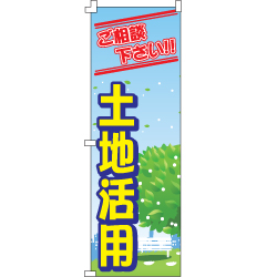 ミニのぼり