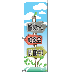 ミニのぼり