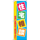 ミニのぼり