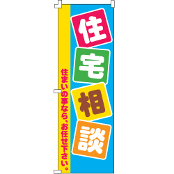 ミニのぼり
