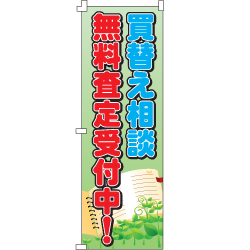 ミニのぼり