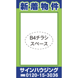 セミオリジナル厚紙看板＜オフセット印刷＞