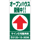セミオリジナル厚紙看板＜オフセット印刷＞