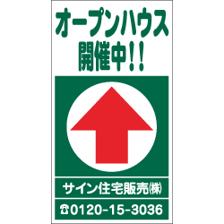 セミオリジナル厚紙看板＜オフセット印刷＞