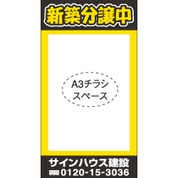 セミオリジナル厚紙看板＜オフセット印刷＞